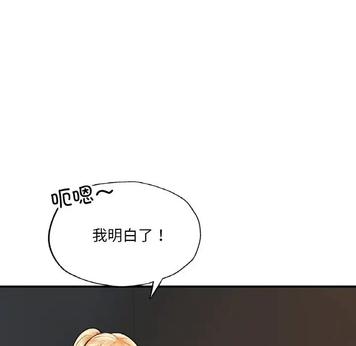 13P - 不想再当鲁蛇/成为人上人