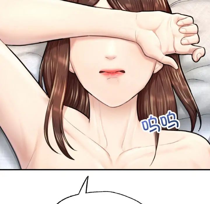 152P - 不想再当鲁蛇/成为人上人