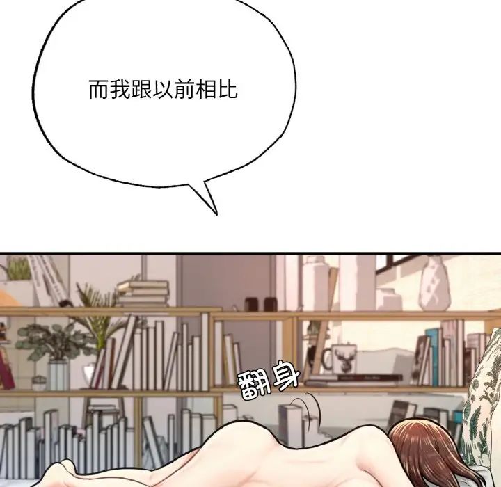 154P - 不想再当鲁蛇/成为人上人