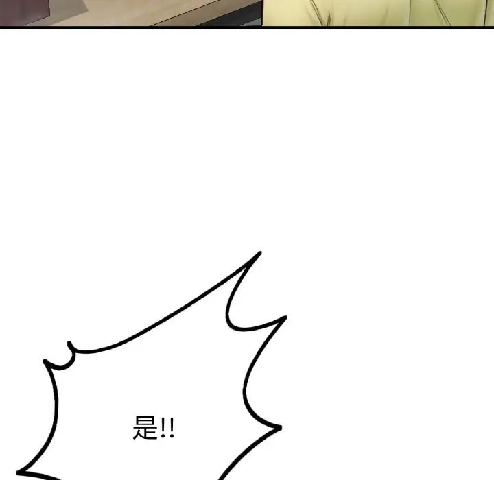 15P - 不想再当鲁蛇/成为人上人