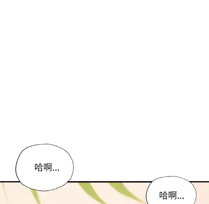 177P - 不想再当鲁蛇/成为人上人
