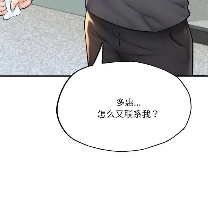 215P - 不想再当鲁蛇/成为人上人
