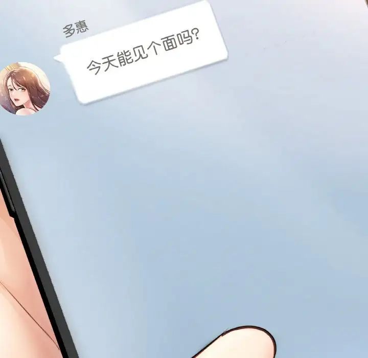 217P - 不想再当鲁蛇/成为人上人