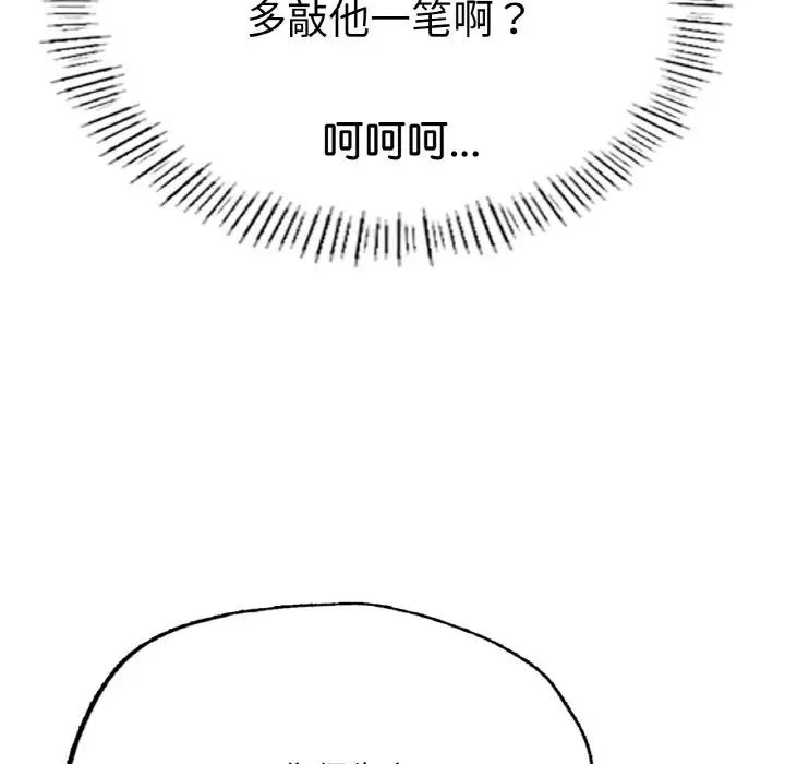 22P - 不想再当鲁蛇/成为人上人