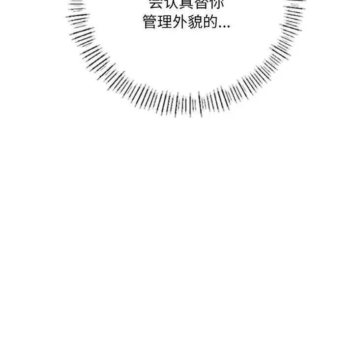 25P - 不想再当鲁蛇/成为人上人