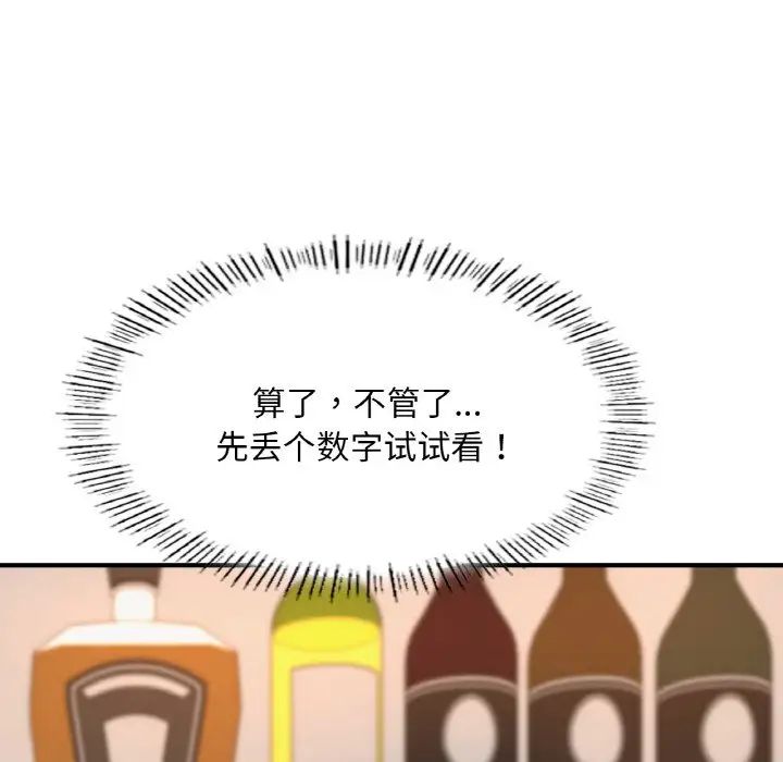 29P - 不想再当鲁蛇/成为人上人
