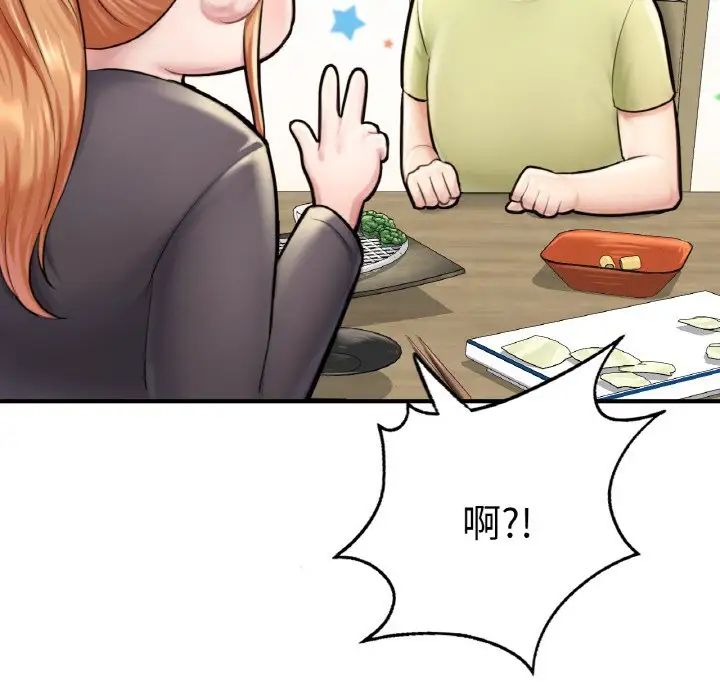 34P - 不想再当鲁蛇/成为人上人