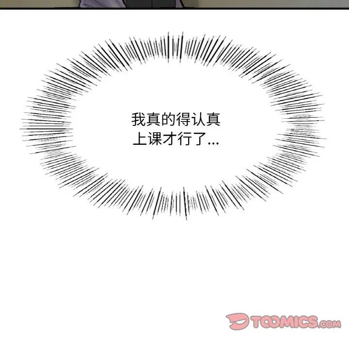 44P - 不想再当鲁蛇/成为人上人