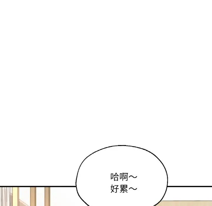 48P - 不想再当鲁蛇/成为人上人