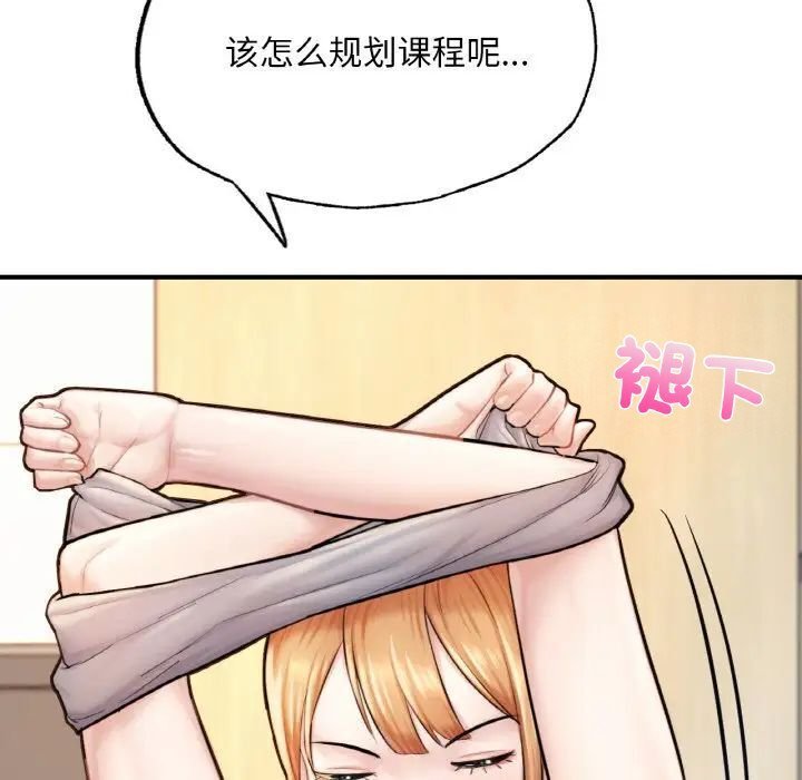 53P - 不想再当鲁蛇/成为人上人