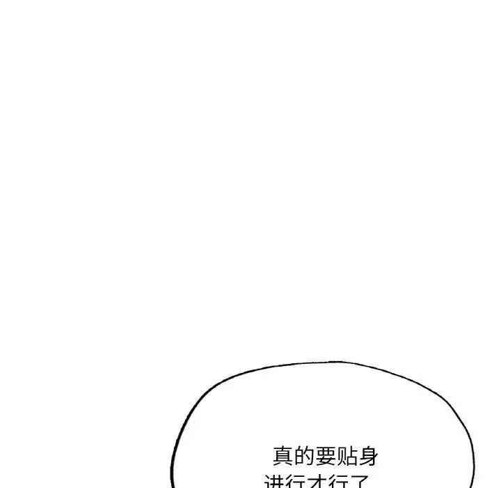 56P - 不想再当鲁蛇/成为人上人