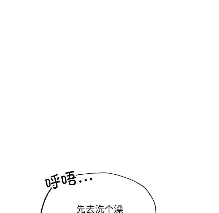 59P - 不想再当鲁蛇/成为人上人