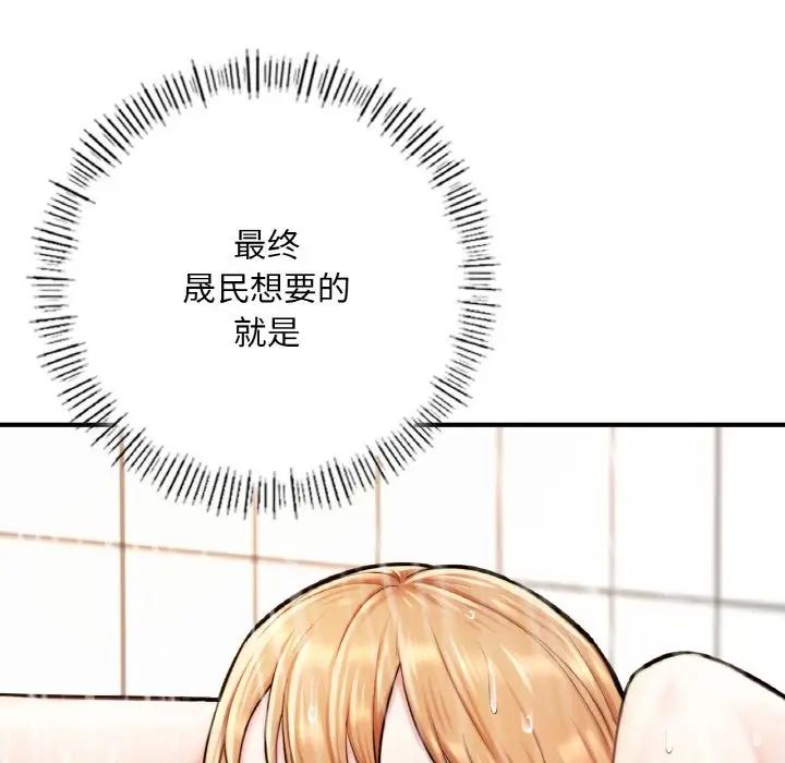 70P - 不想再当鲁蛇/成为人上人