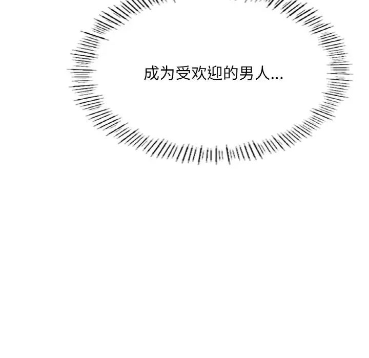 72P - 不想再当鲁蛇/成为人上人