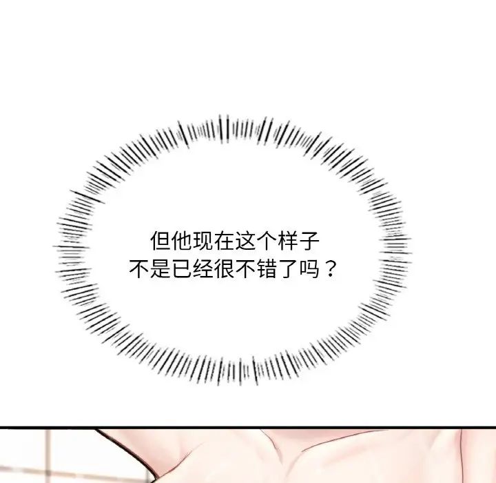 73P - 不想再当鲁蛇/成为人上人