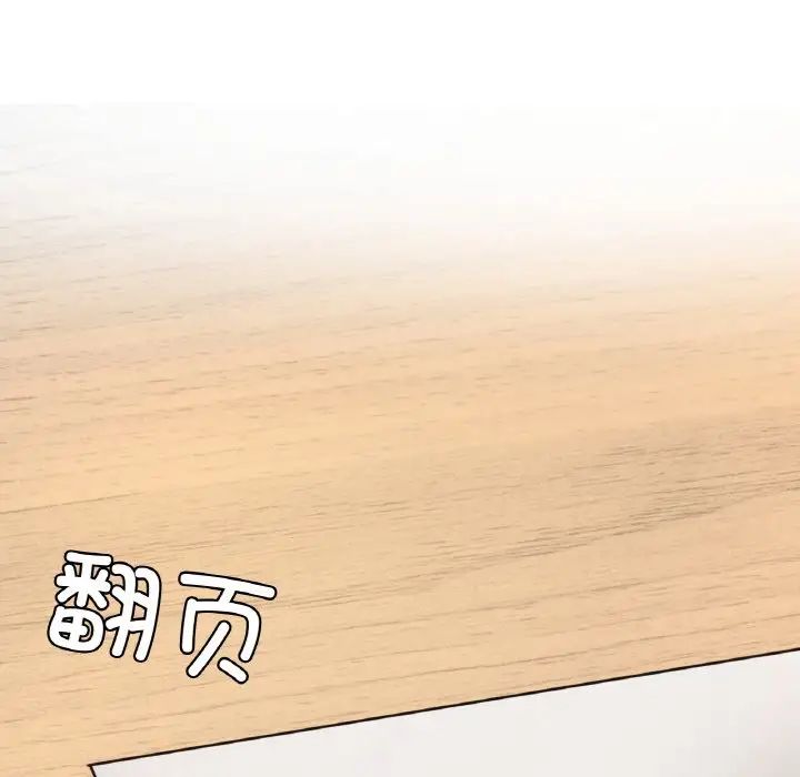 77P - 不想再当鲁蛇/成为人上人