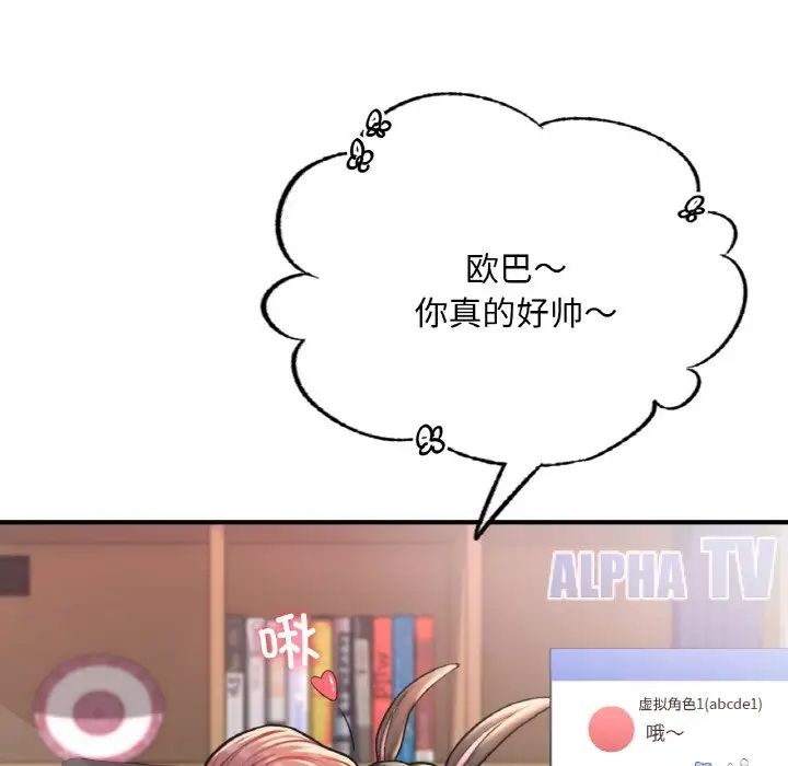 91P - 不想再当鲁蛇/成为人上人