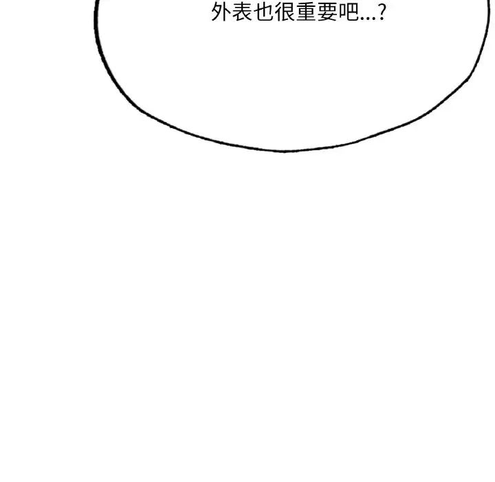 97P - 不想再当鲁蛇/成为人上人