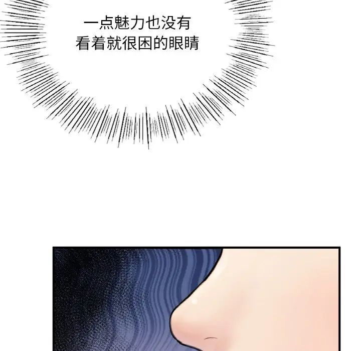 99P - 不想再当鲁蛇/成为人上人