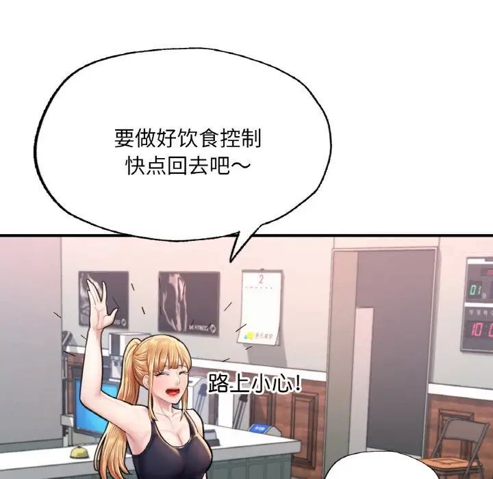 106P - 不想再当鲁蛇/成为人上人