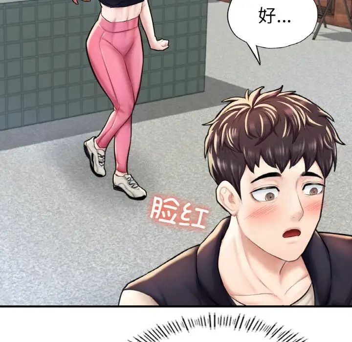 107P - 不想再当鲁蛇/成为人上人