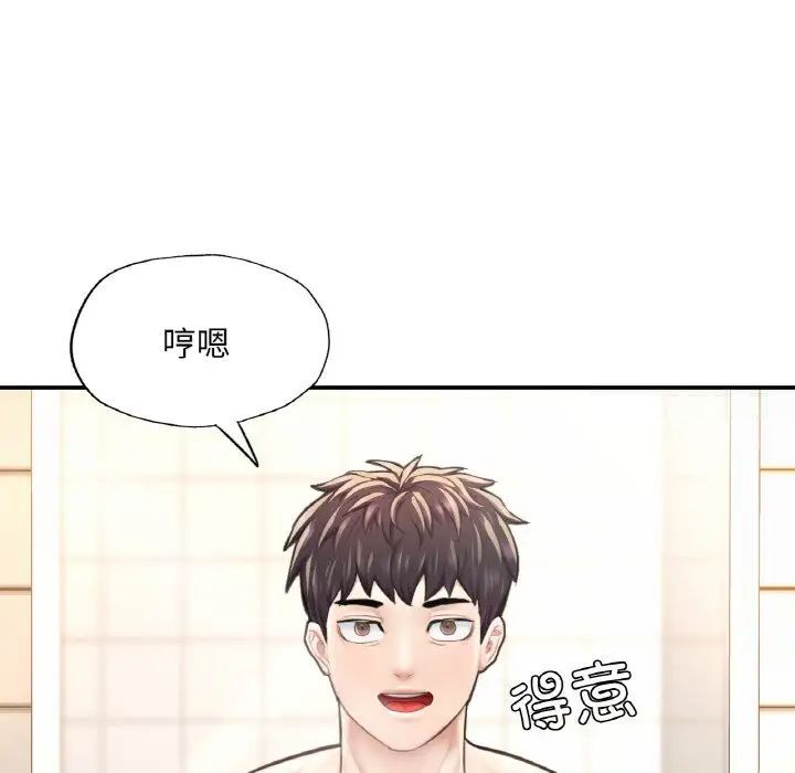 111P - 不想再当鲁蛇/成为人上人