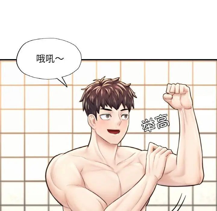 114P - 不想再当鲁蛇/成为人上人
