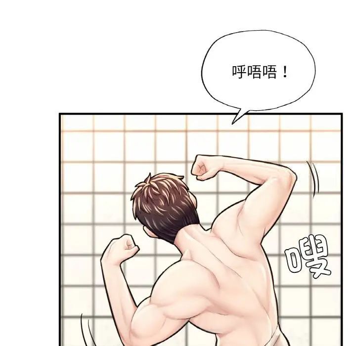 120P - 不想再当鲁蛇/成为人上人