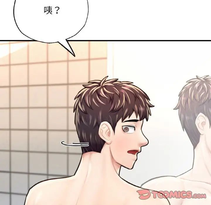 124P - 不想再当鲁蛇/成为人上人
