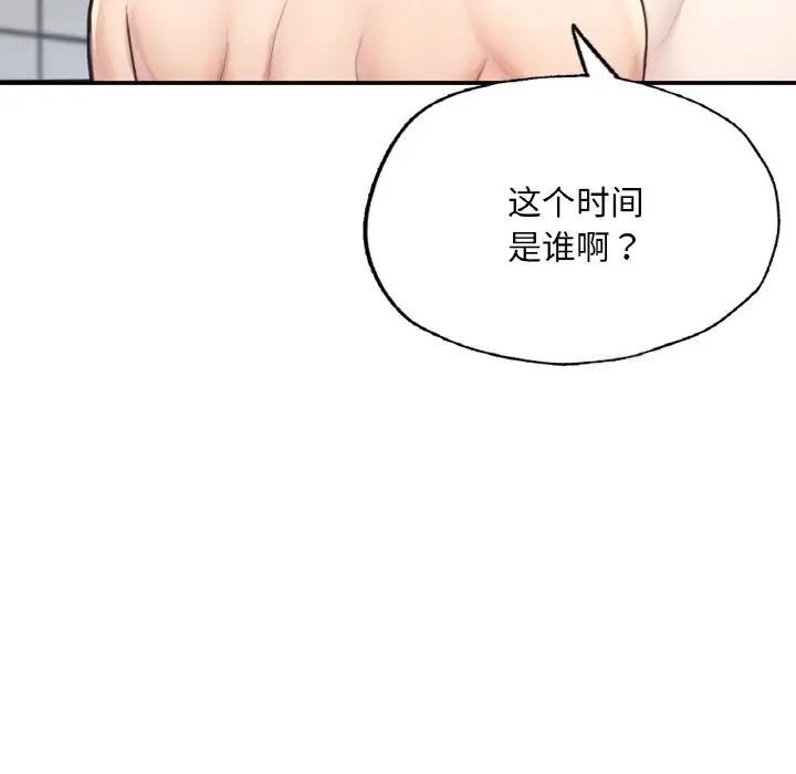 125P - 不想再当鲁蛇/成为人上人