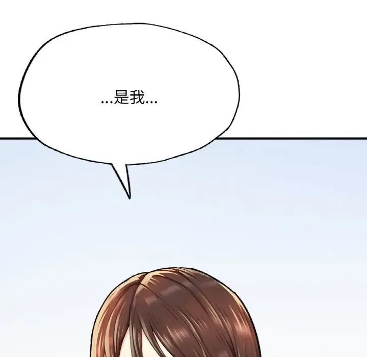 128P - 不想再当鲁蛇/成为人上人