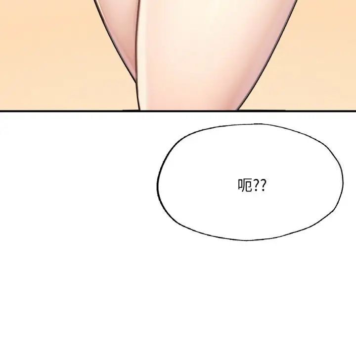 131P - 不想再当鲁蛇/成为人上人