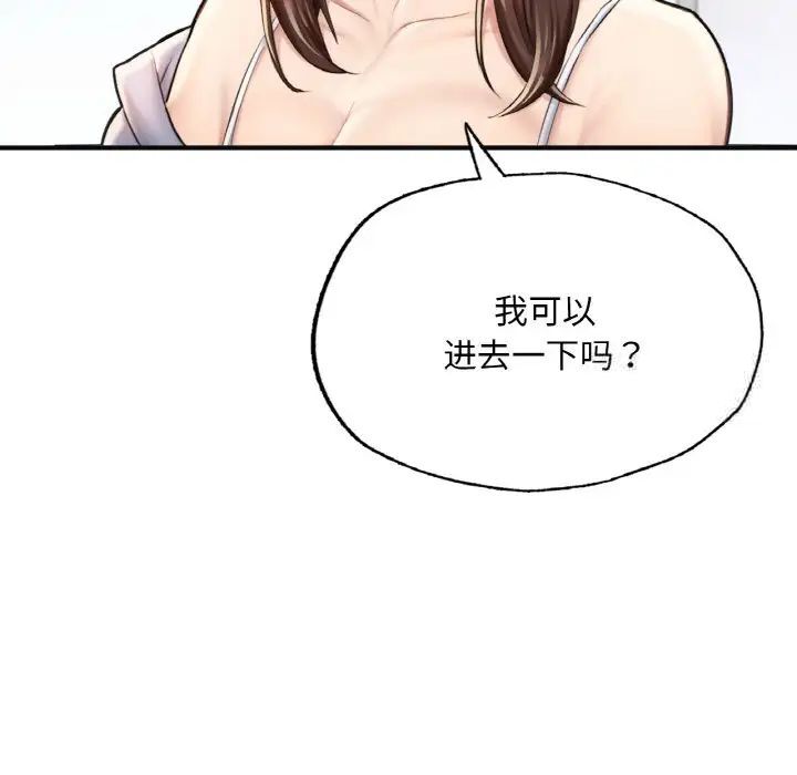 137P - 不想再当鲁蛇/成为人上人