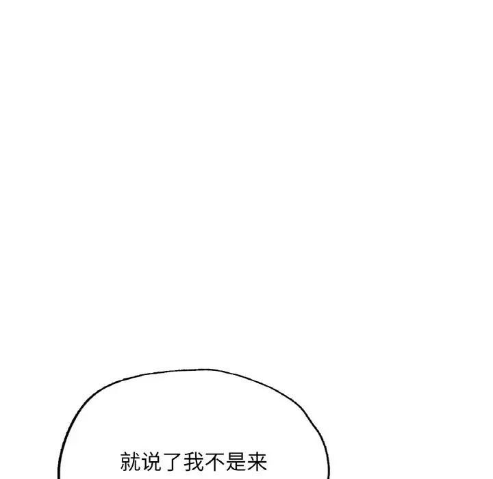 146P - 不想再当鲁蛇/成为人上人