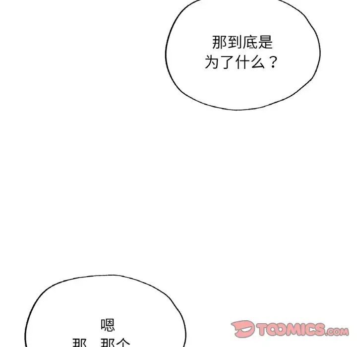 148P - 不想再当鲁蛇/成为人上人