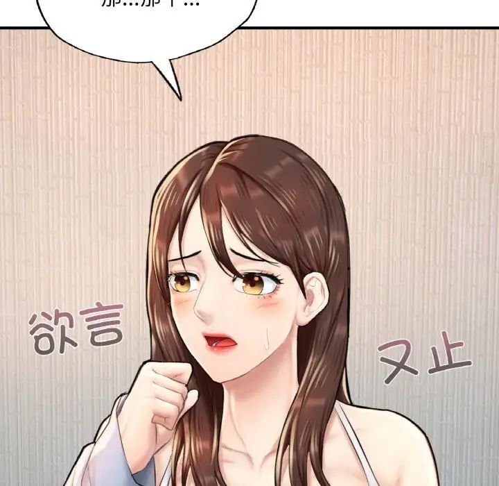 149P - 不想再当鲁蛇/成为人上人