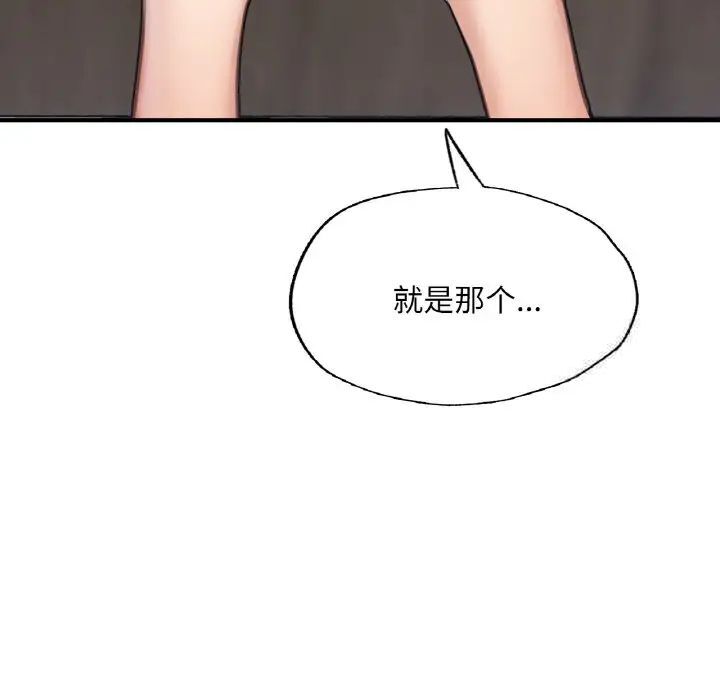 152P - 不想再当鲁蛇/成为人上人