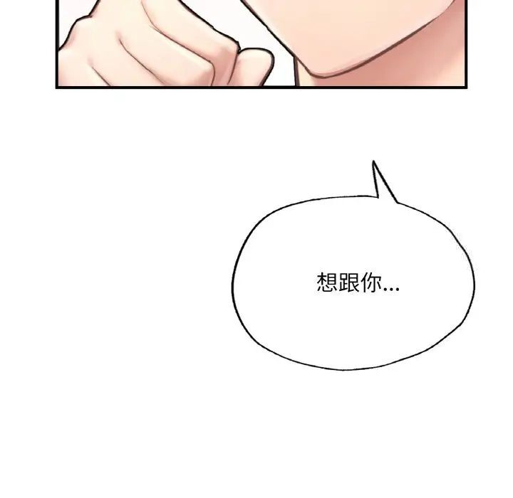 154P - 不想再当鲁蛇/成为人上人