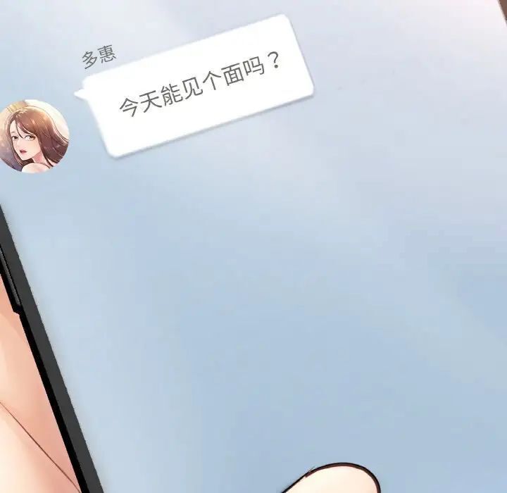 15P - 不想再当鲁蛇/成为人上人