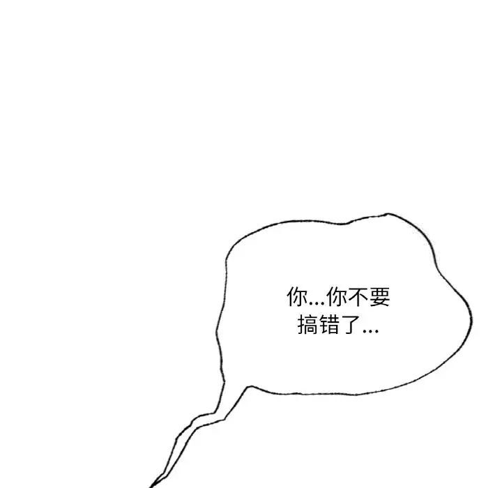 162P - 不想再当鲁蛇/成为人上人
