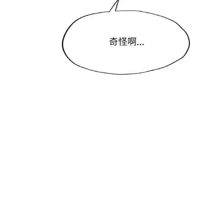 171P - 不想再当鲁蛇/成为人上人