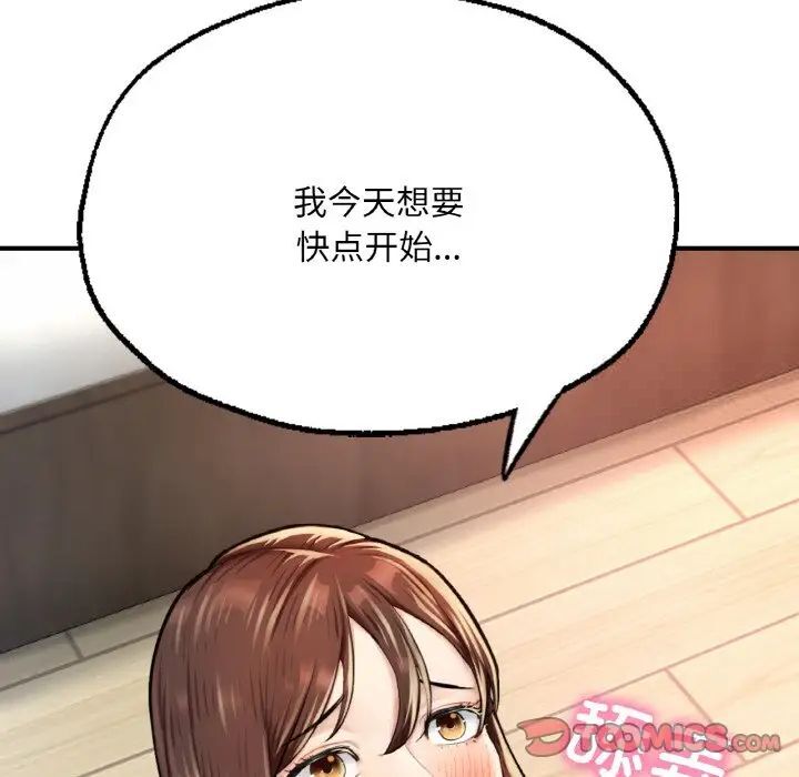 188P - 不想再当鲁蛇/成为人上人