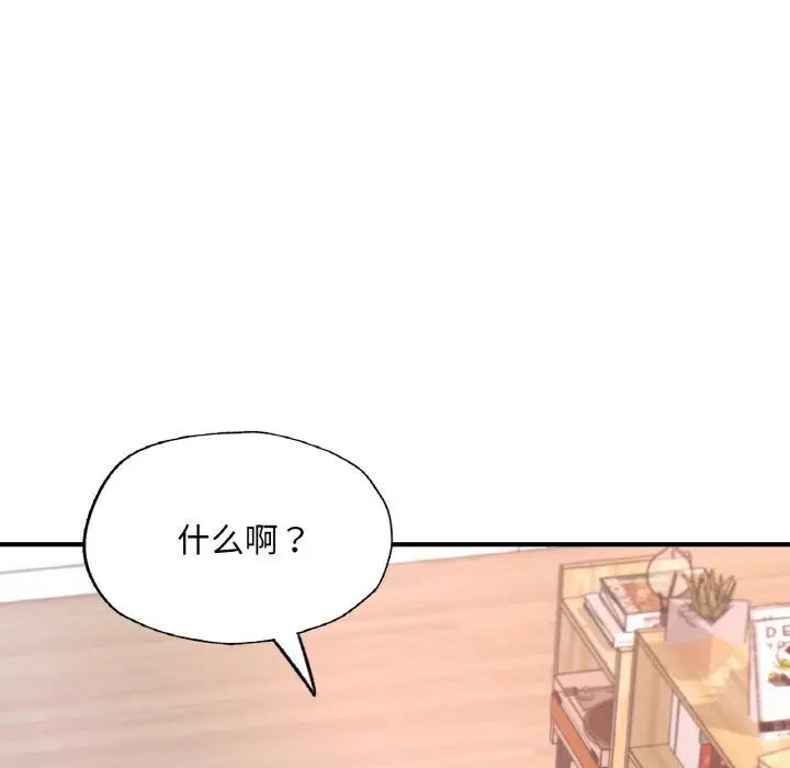 21P - 不想再当鲁蛇/成为人上人