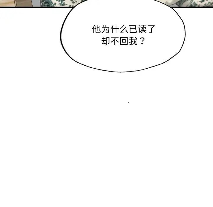 23P - 不想再当鲁蛇/成为人上人