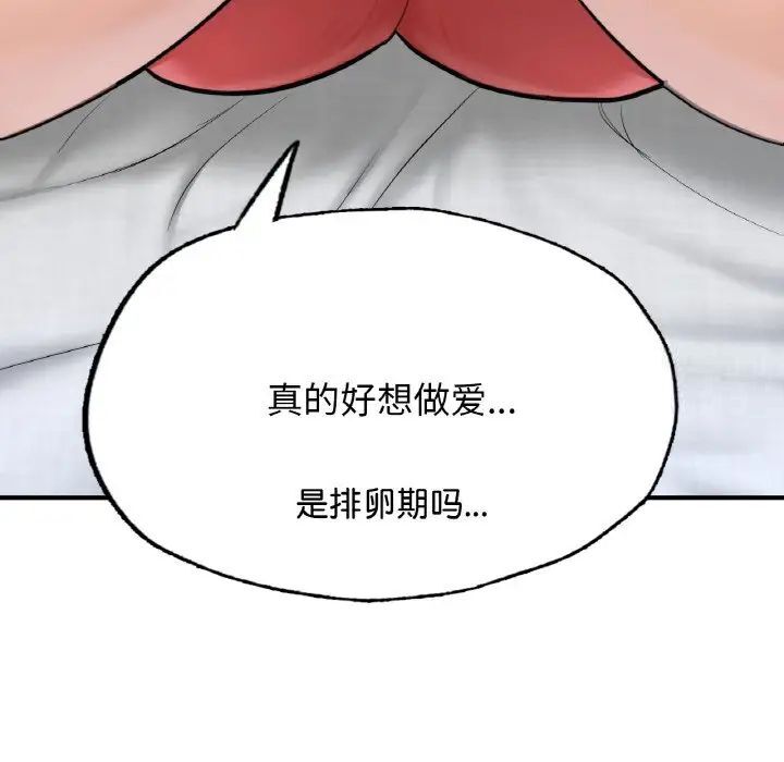 37P - 不想再当鲁蛇/成为人上人