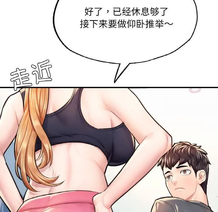 45P - 不想再当鲁蛇/成为人上人