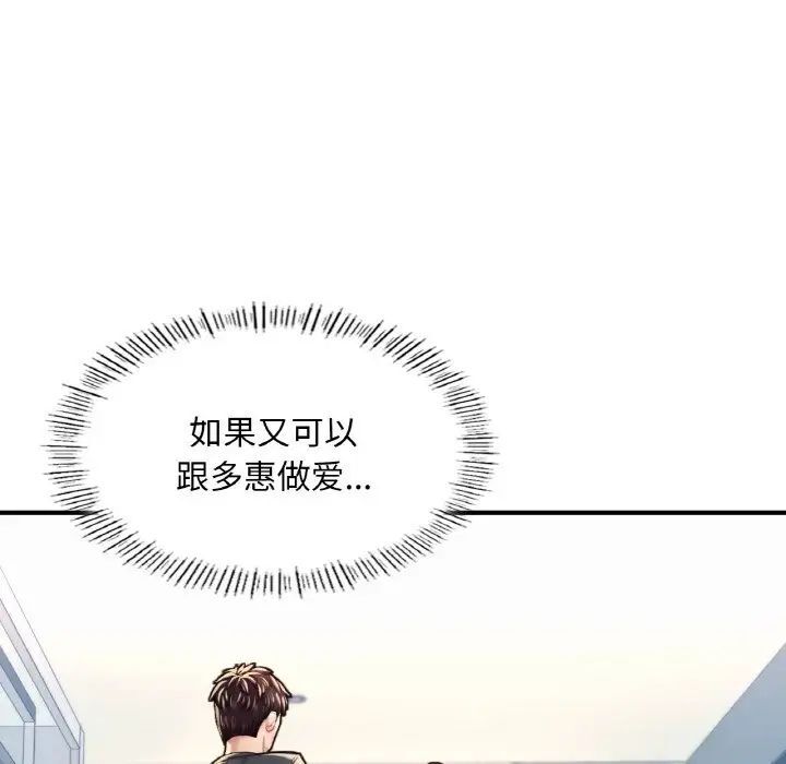 47P - 不想再当鲁蛇/成为人上人