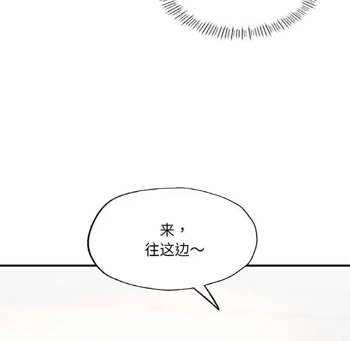 49P - 不想再当鲁蛇/成为人上人