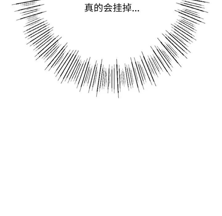 5P - 不想再当鲁蛇/成为人上人