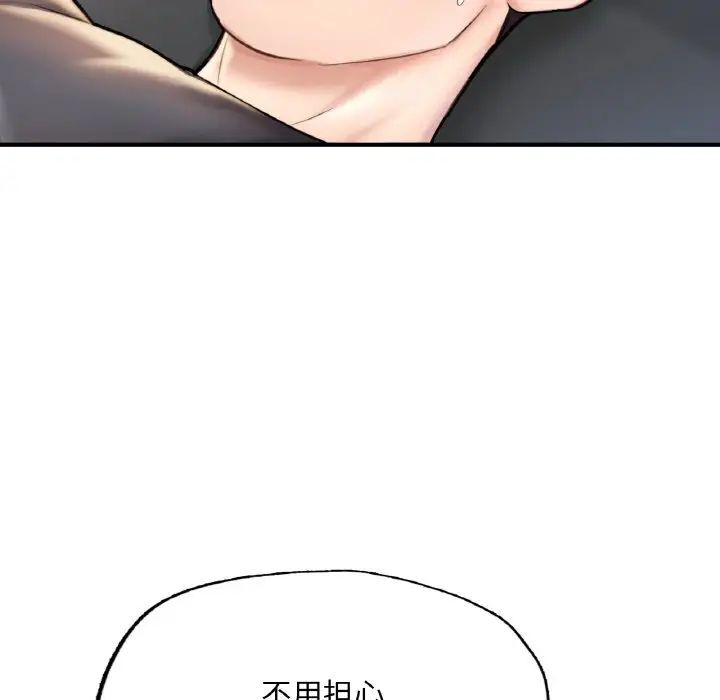 62P - 不想再当鲁蛇/成为人上人